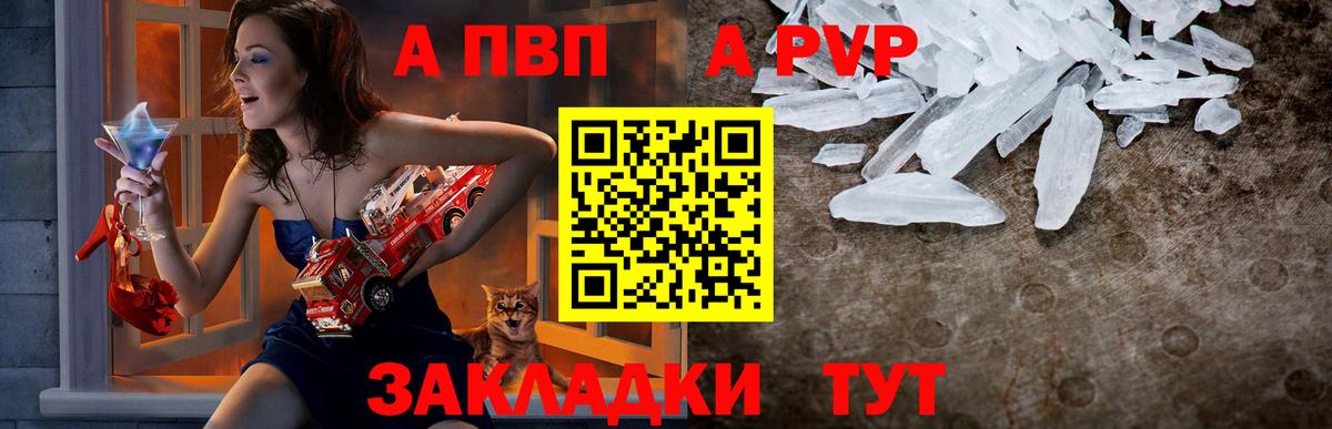Alfa_PVP крисы CK  APVP СК  A PVP  Вход с VPN  Истра 
