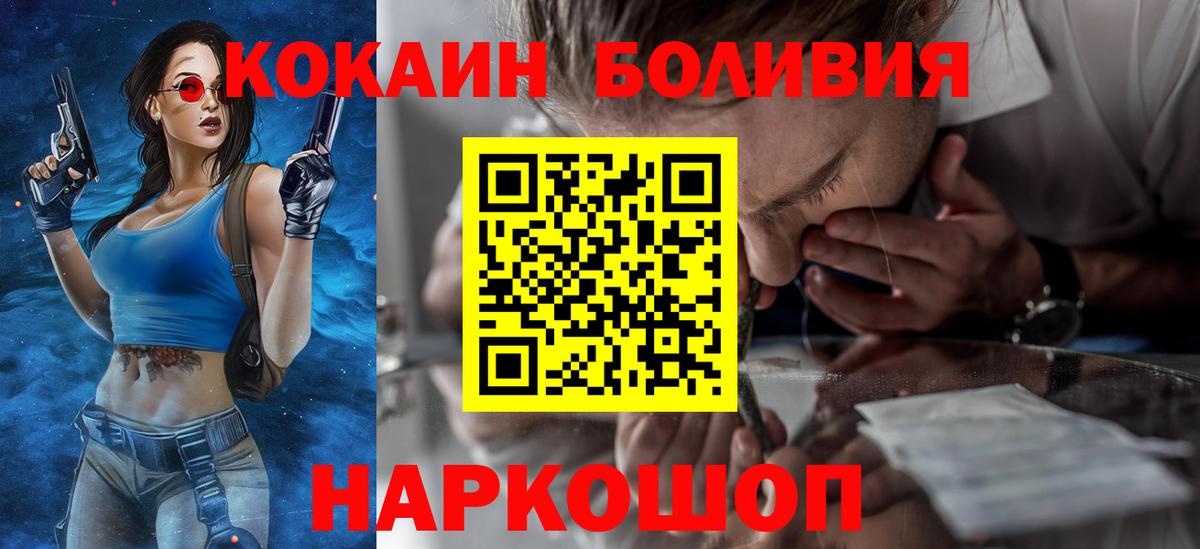 Кокаин 99%  Cocaine 97%  Cocaine  Истра  наркошоп  Вход с VPN 