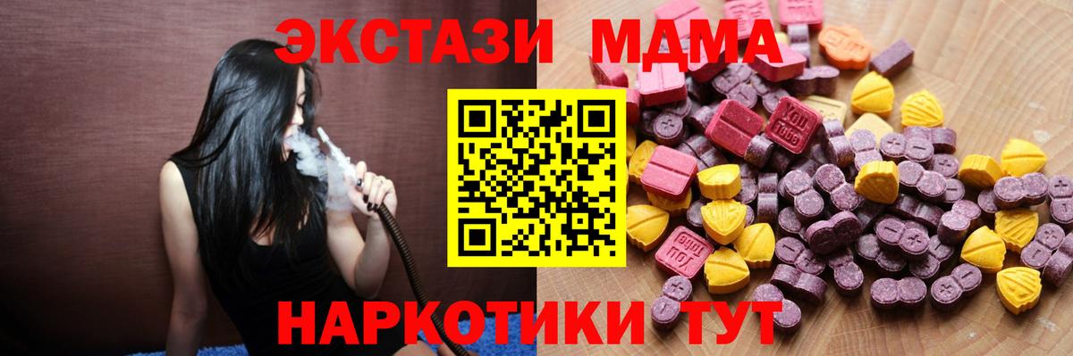 ЭКСТАЗИ  Ecstasy MDMA  Истра  Вход с VPN  Экстази диски 