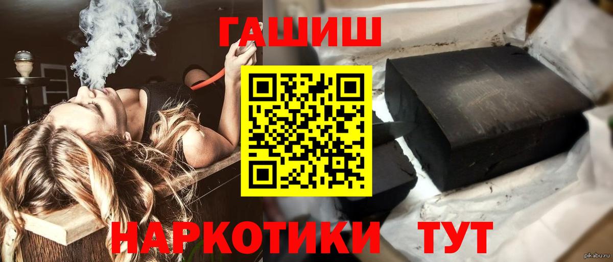 Гашиш хэш  Вход с VPN  ГАШ Ice-O-Lator  Истра 