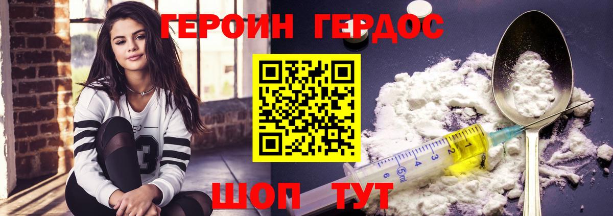 ГЕРОИН Афган Истра