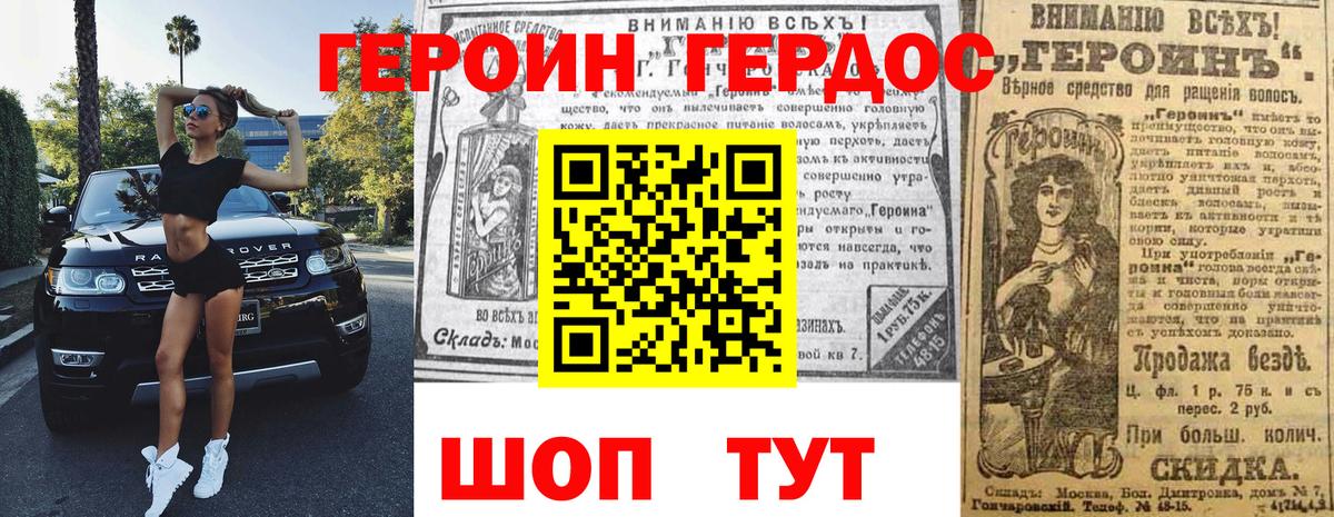 Истра  Героин VHQ  Вход с VPN 
