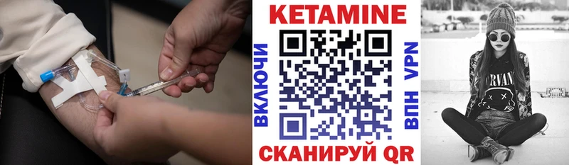 КЕТАМИН ketamine  Истра 