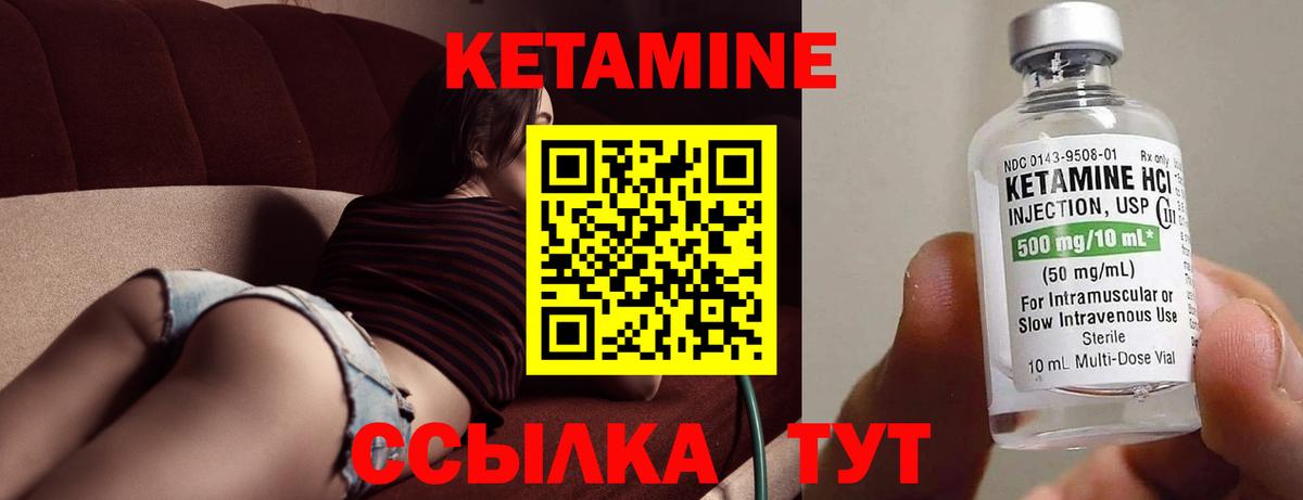Кетамин VHQ Истра