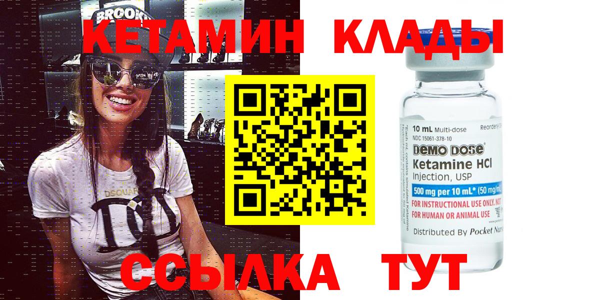 КЕТАМИН ketamine  Кетамин ketamine  Истра  Вход с VPN 