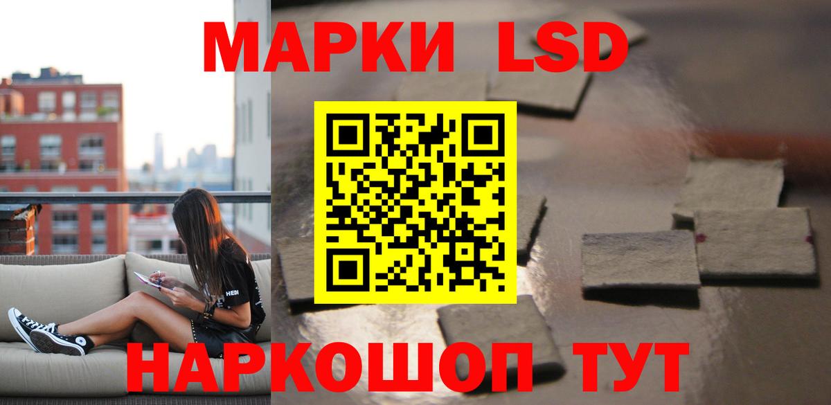LSD-25 экстази ecstasy Истра