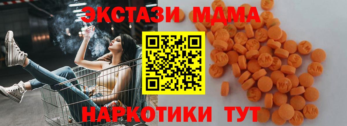 MDMA  МДМА VHQ  Вход с VPN  Истра 