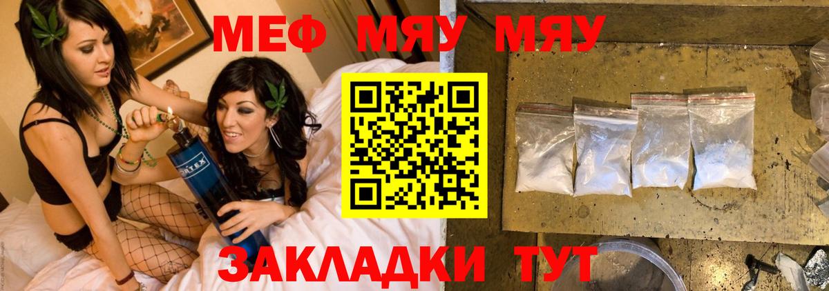 Меф мука Истра