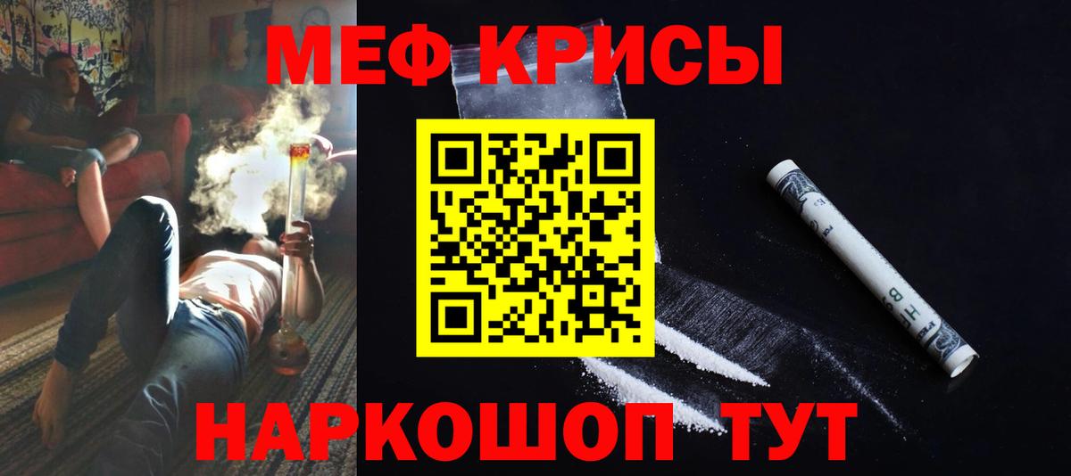 Мефедрон мука  Вход с VPN  Меф кристаллы  МЕФ  Истра 