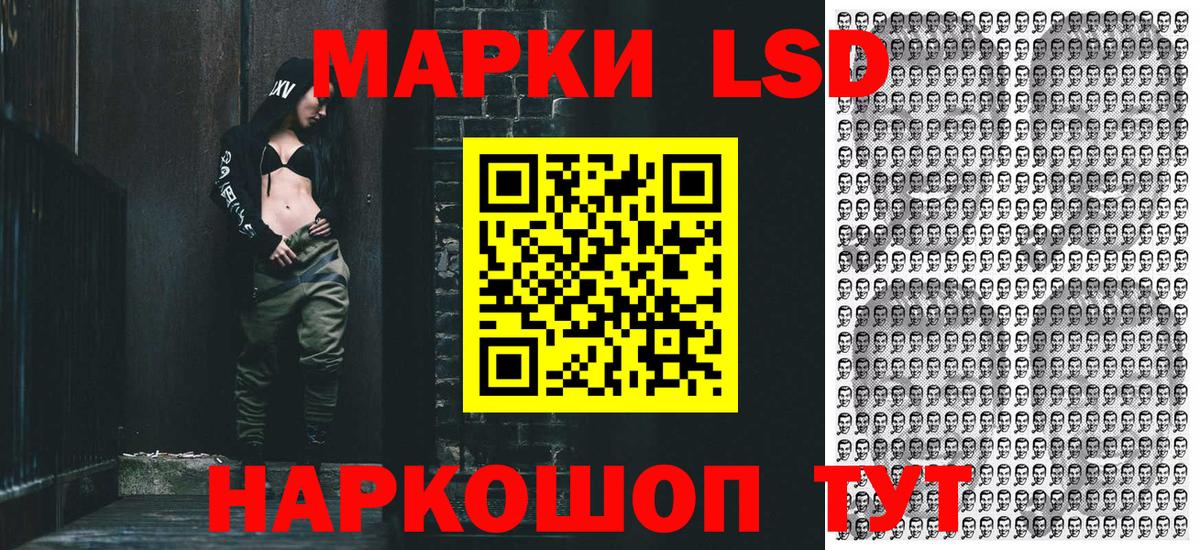 Марки 25I-NBOMe  Вход с VPN  Истра  Наркотические марки 1,5мг 