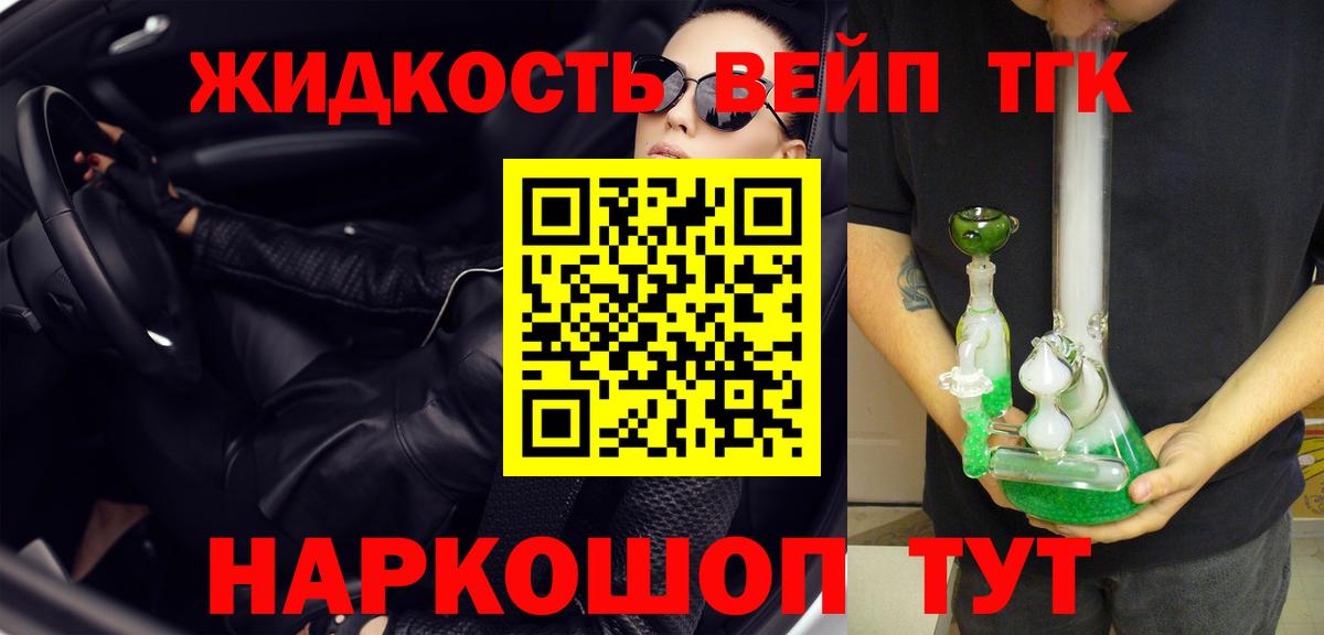 продажа наркотиков  ТГК концентрат  Вход с VPN  Истра  ТГК концентрат 