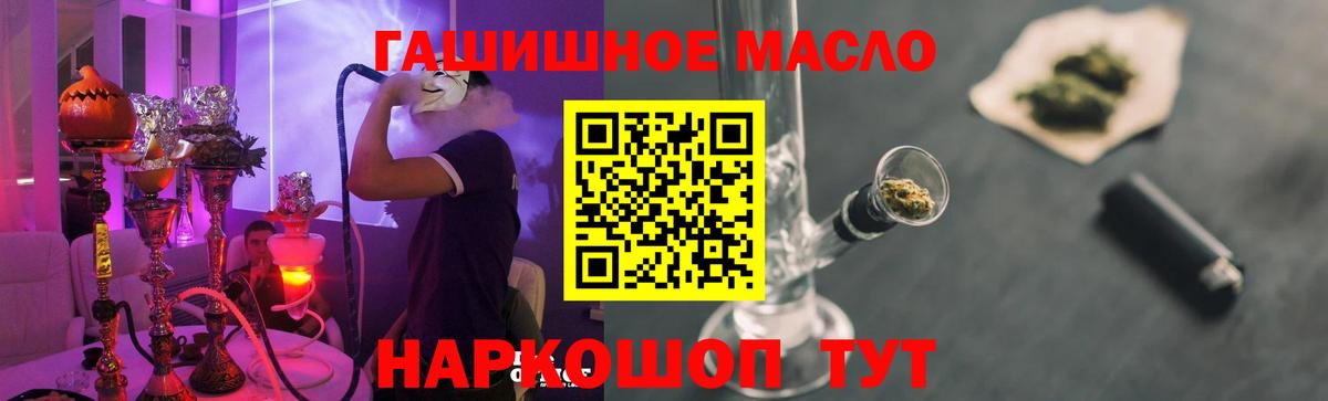 ТГК концентрат Истра